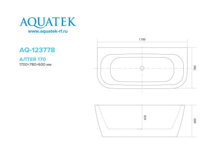 Ванна отдельностоящая 170х78см Aquatek АЛТЕЯ белый